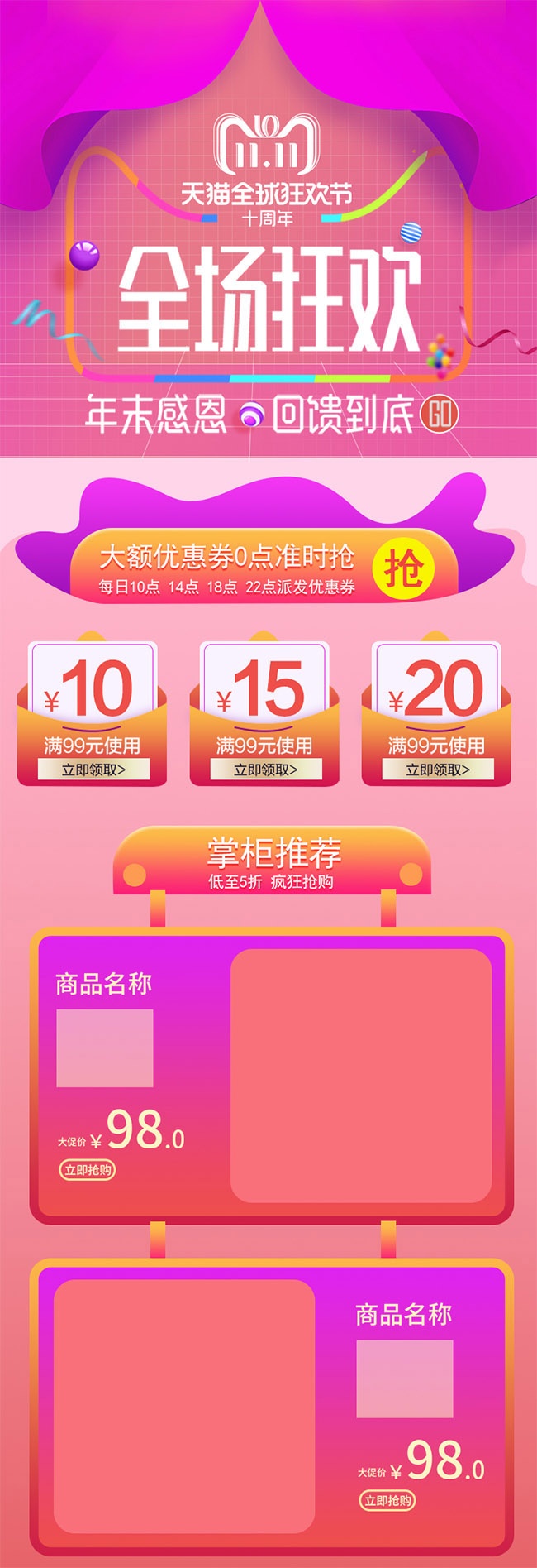 ˫11�����ͼƬ����