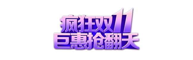 ���˫11������