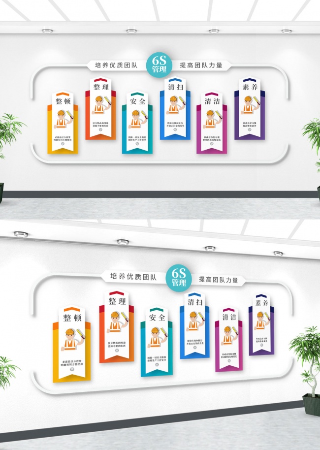 6S管理背景墙图片下载