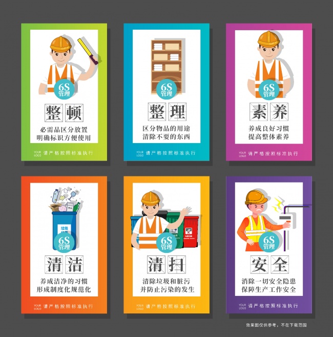 6S企业文化管理展板图片素材下载