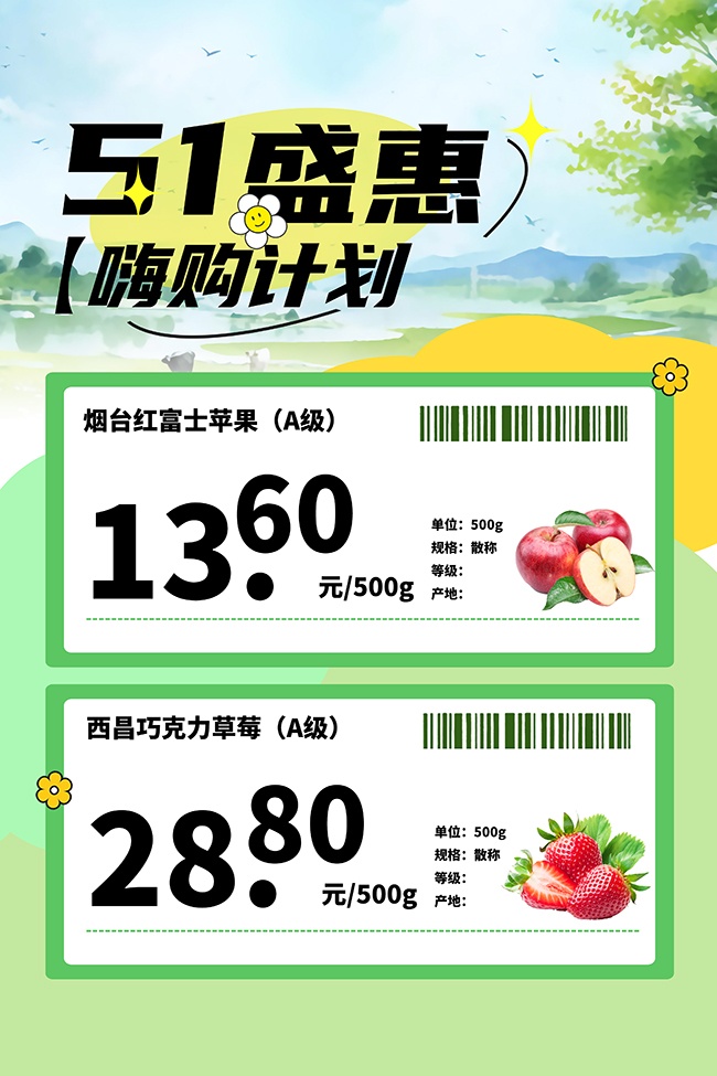 蓝色简约51超市促销海报