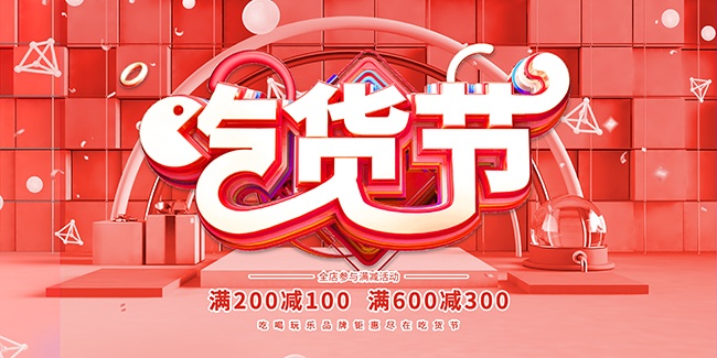 �Ի�����ʳ����չ��