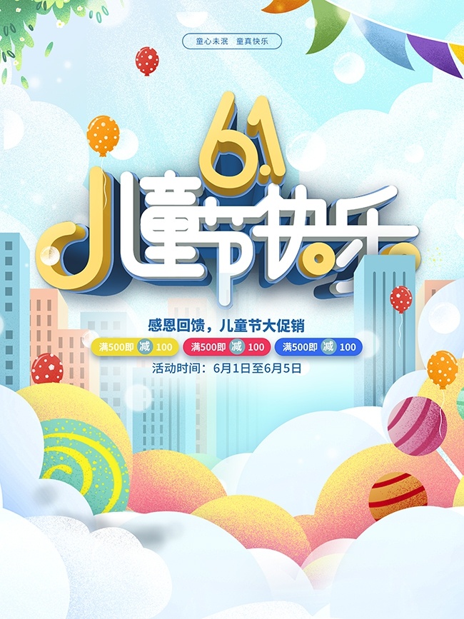 61��ͯ�ڿ��ֹ��