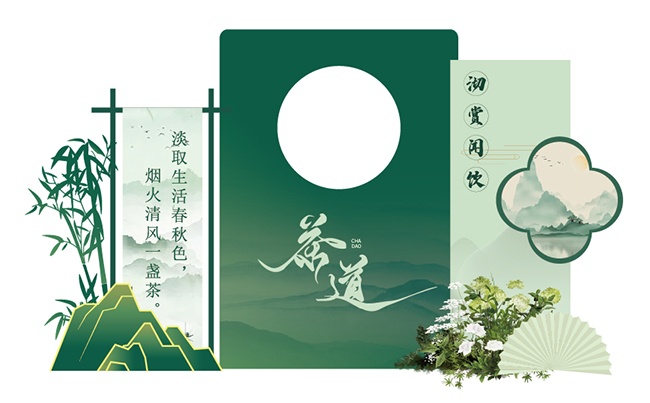 茶文化美陈立体牌