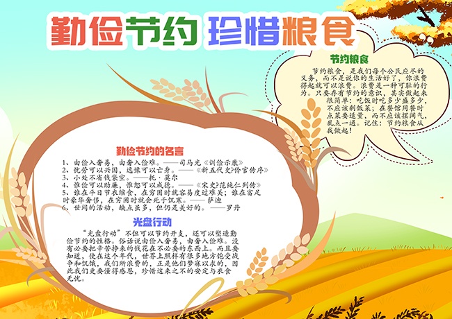 ��Լ��ʳ���н�Լ�����˷��ֳ���ͼƬ�ز�
