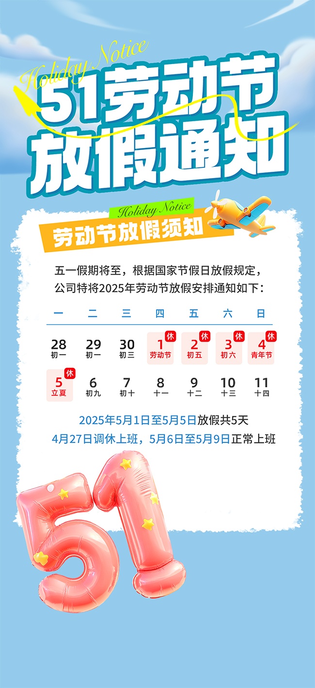 2025����һ�Ͷ��ڷż�֪ͨ����