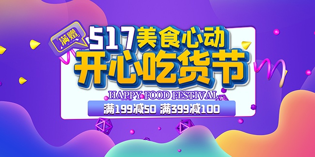 �Ի�����ʳ���껪չ��