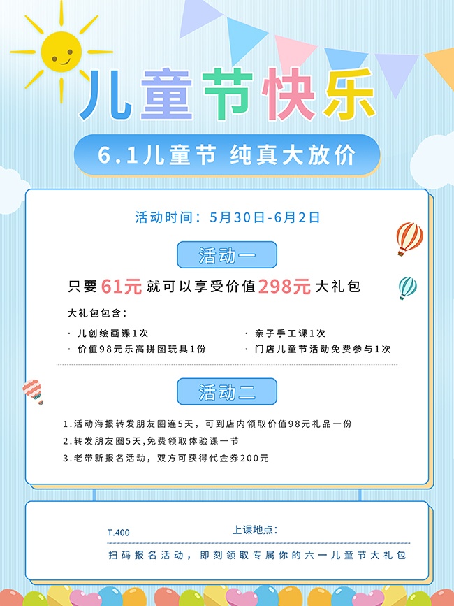 61��ͯ�ڿ��ֻ����