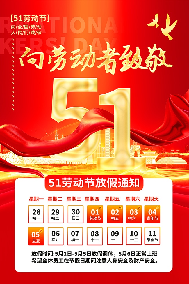 51�ż�֪ͨ���