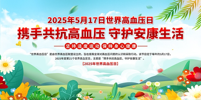 2025�������Ѫѹ��������