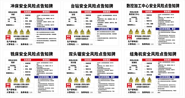 ���䰲ȫ���յ��֪��