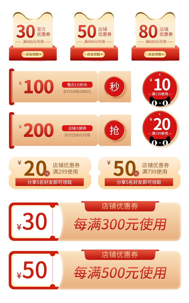�Ż�ȯ���̴�����ǩͼƬ�ز�