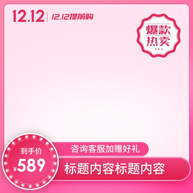 ˫12��ױƷ���ּ���ͼ