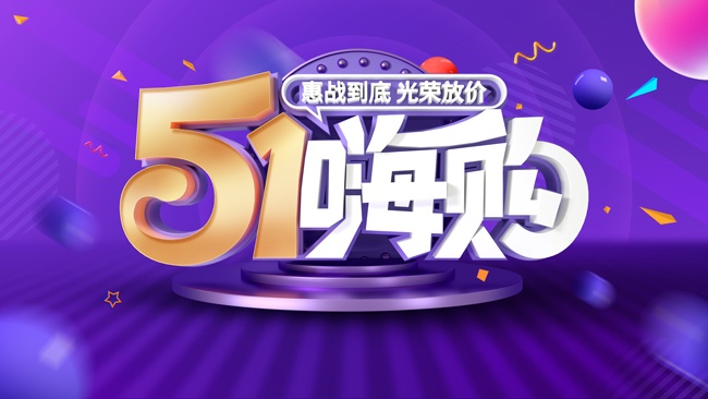 ��ɫ51��ս���׹��ٷż�չ��