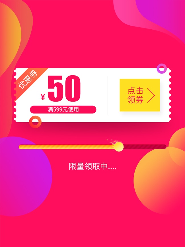 ���̴�����Ż�ȯͼƬ����