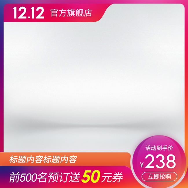 ˫12����ּ۴�����ͼ