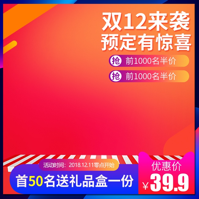 ˫12��ʳ������ͼͼƬ����