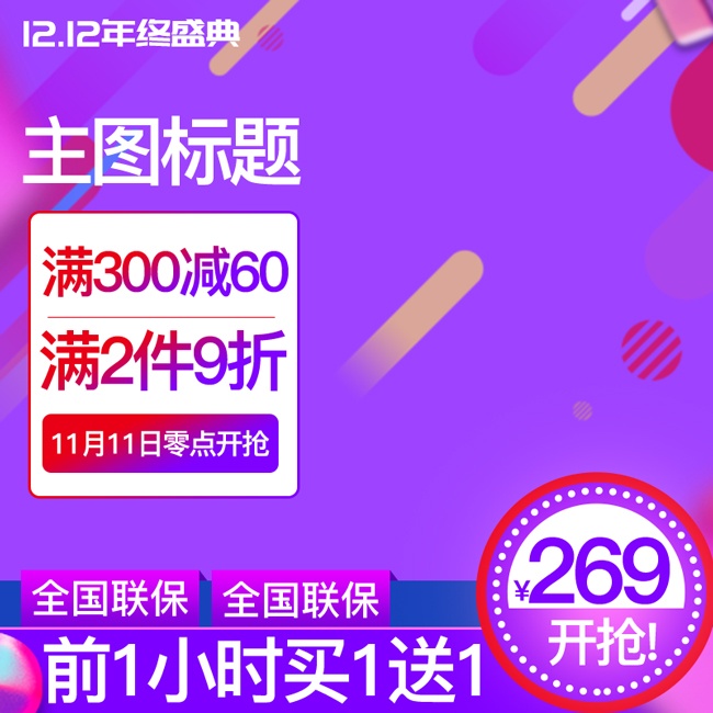 ��ɫ˫12���ֱͨ��