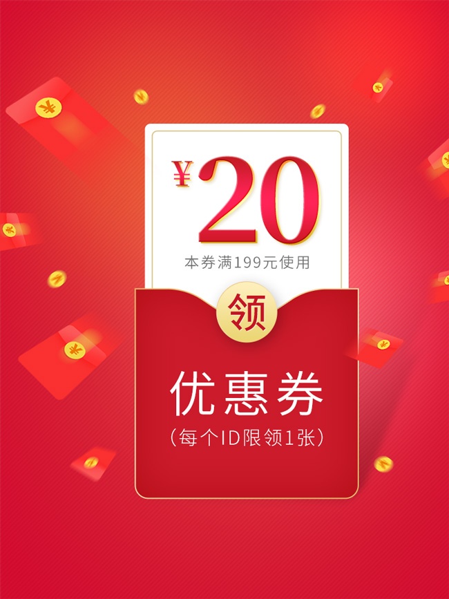 20Ԫ�Ż�ȯͼƬ�ز�����