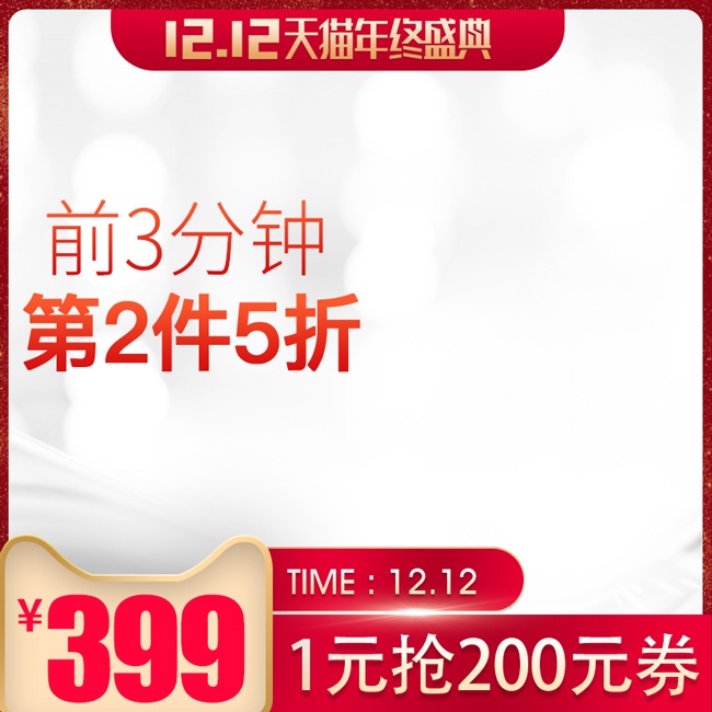 ˫12���մ����ͼ