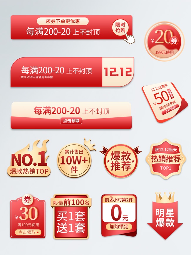 �����Ƽ�ֱ�����Ż�ȯ��ǩ