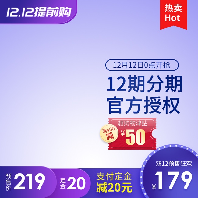 ����ɫ˫12��ǰ������ֱͨ��
