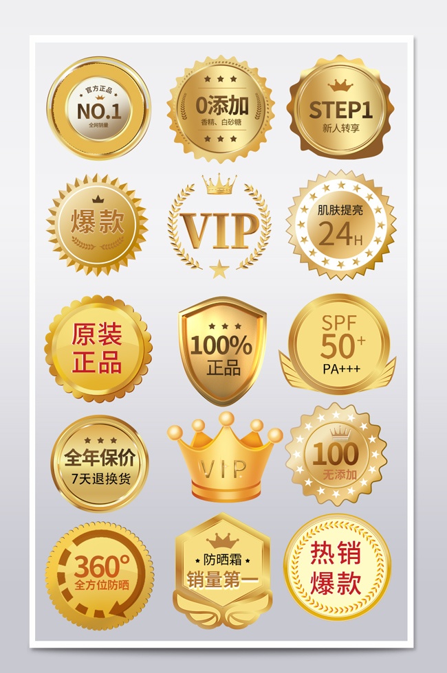 VIP��ױ��Ʒ��ǩ