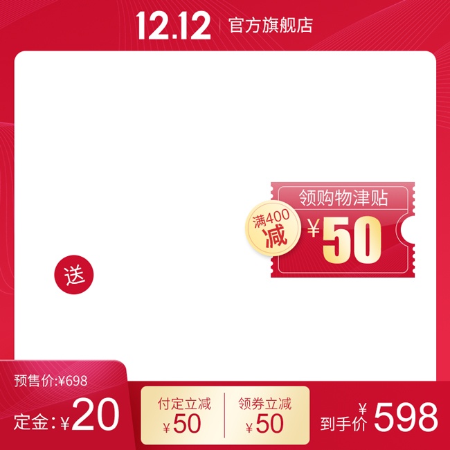 ��ɫ�߿�˫12�ٷ��콢����ͼ