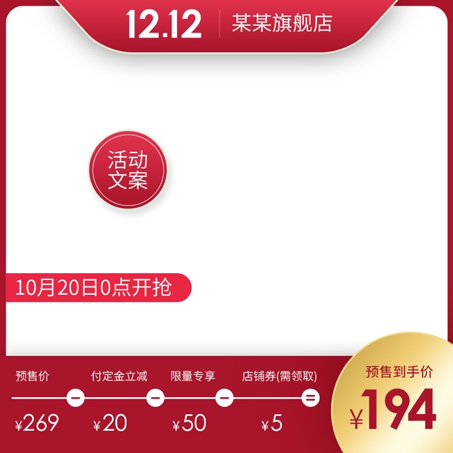 ˫12��è���̴�����ͼ
