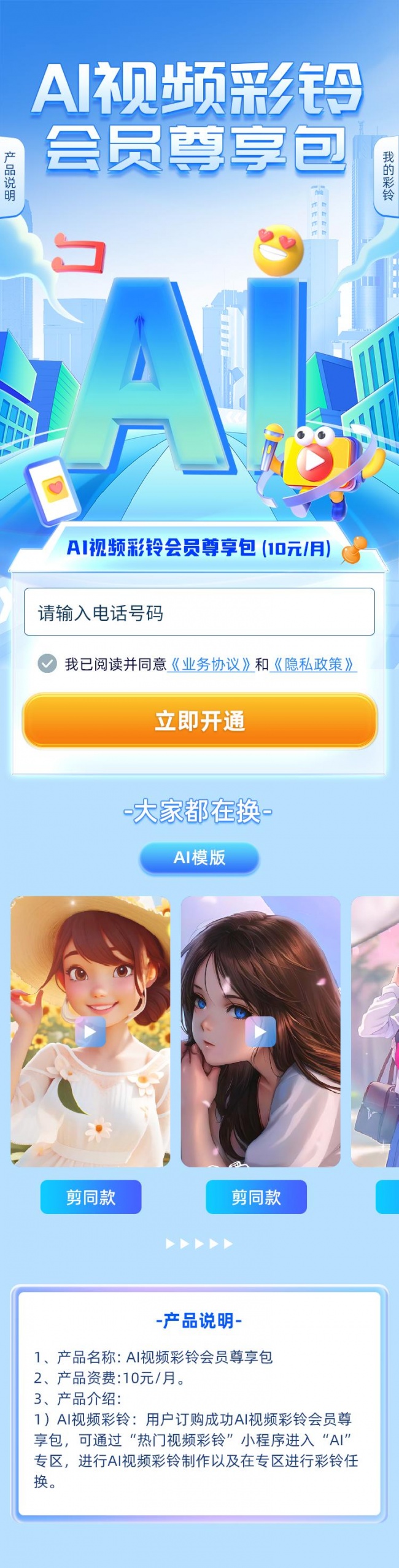 AI��Ƶ�����Ա������UI����