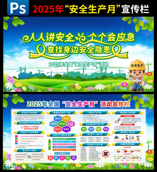 2025��ȫ������������ͼƬ