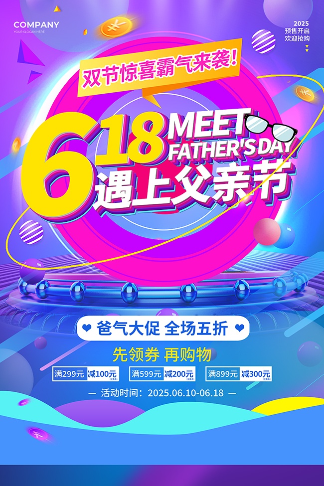 ����ɫ�����ַ�2025���׽�618��������