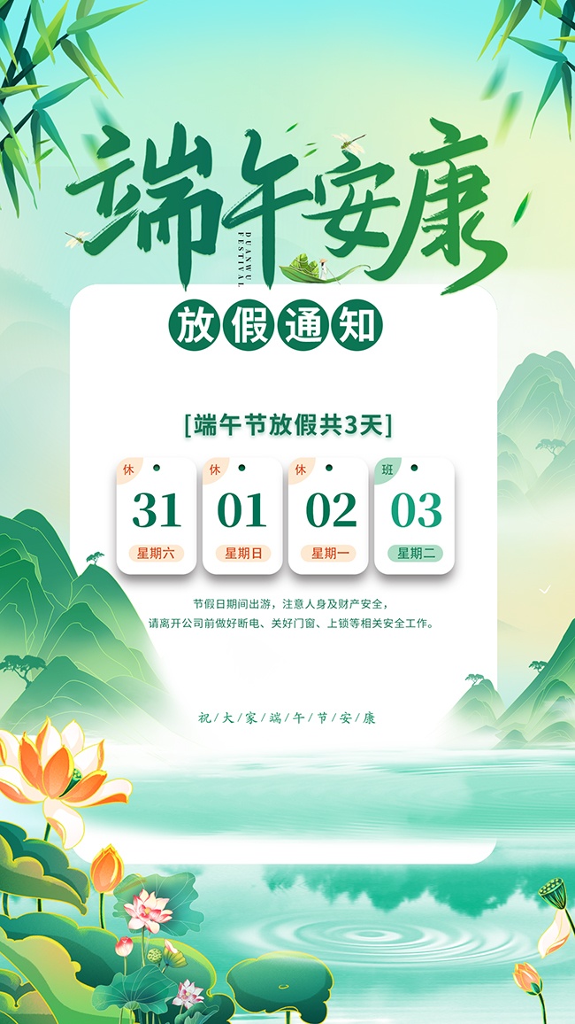 ��ɫ���������ڷż�֪ͨ����