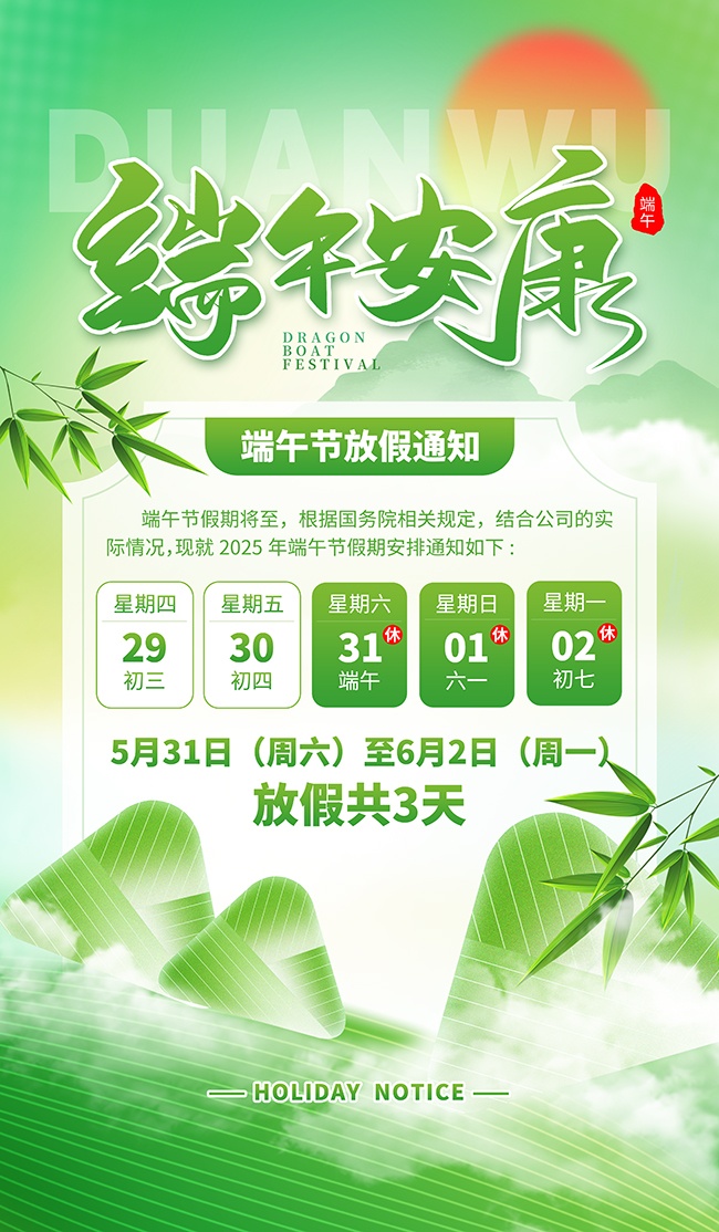 ���簲������ڷż�֪ͨ����ͼƬ
