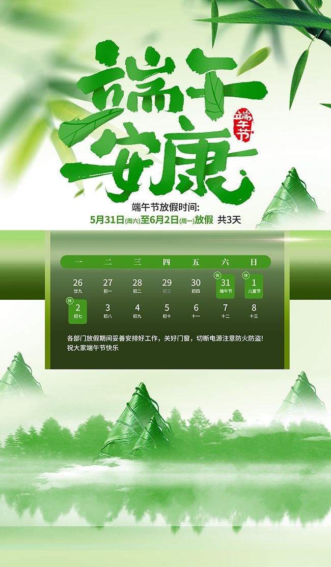 ���簲���ż�֪ͨ����ͼƬ����