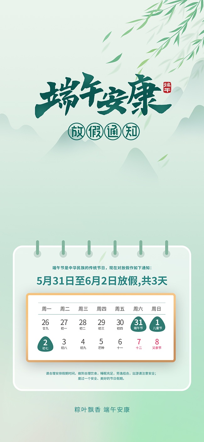 ���簲������ڷż�֪ͨͼƬ�ز�