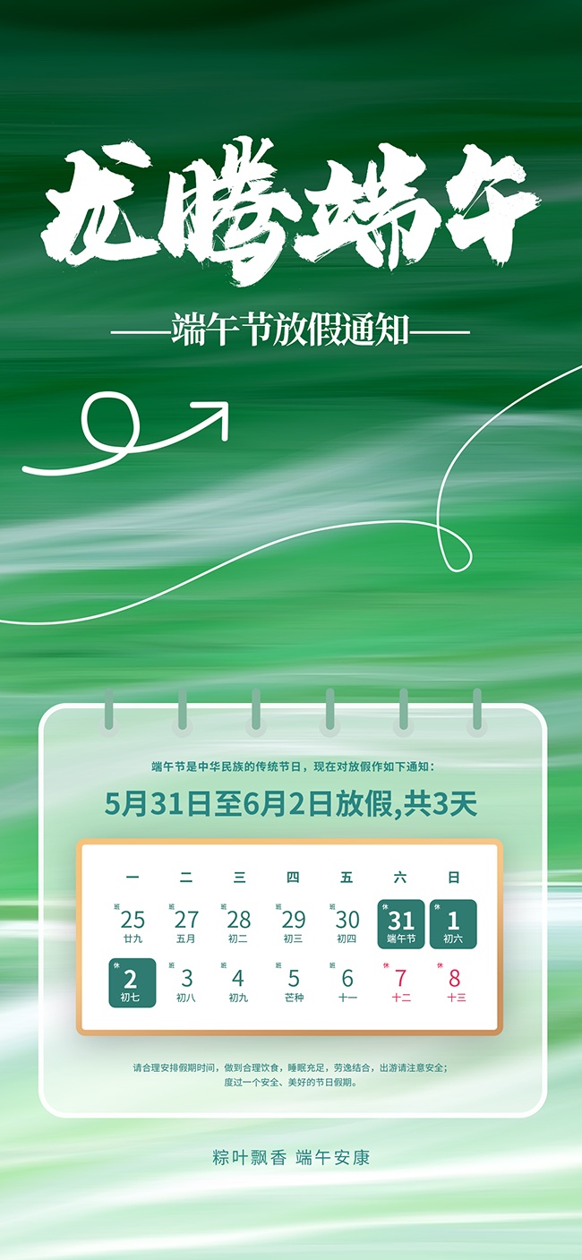 ��ɫ����ڷż�֪ͨ����