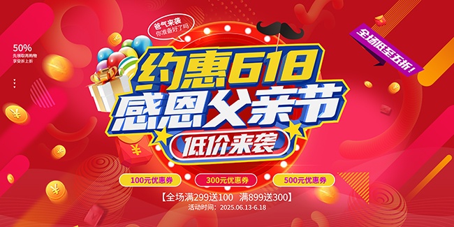 ��ɫԼ��618�ж����׽ڴ���չ��