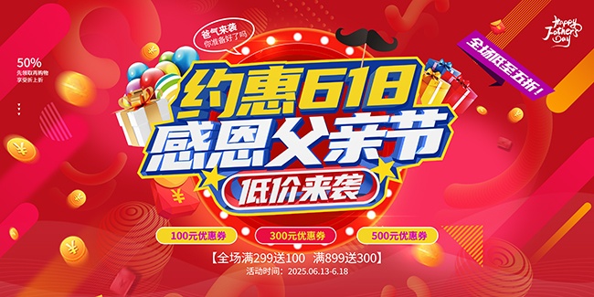 Լ��618���׽ڻͼƬ�ز�
