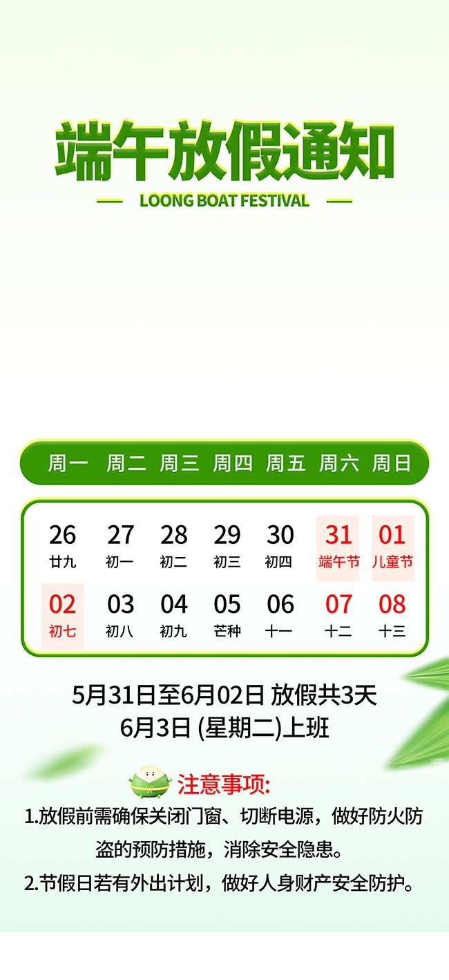 ��ɫ����ڷż�֪ͨ���