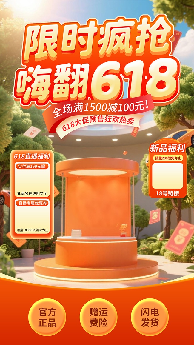 ��ʱ�����˷�618ֱ������
