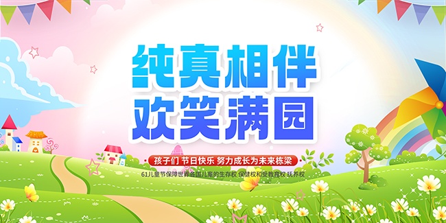 ������黶Ц��԰��ͯ�ڻͼƬ�ز�