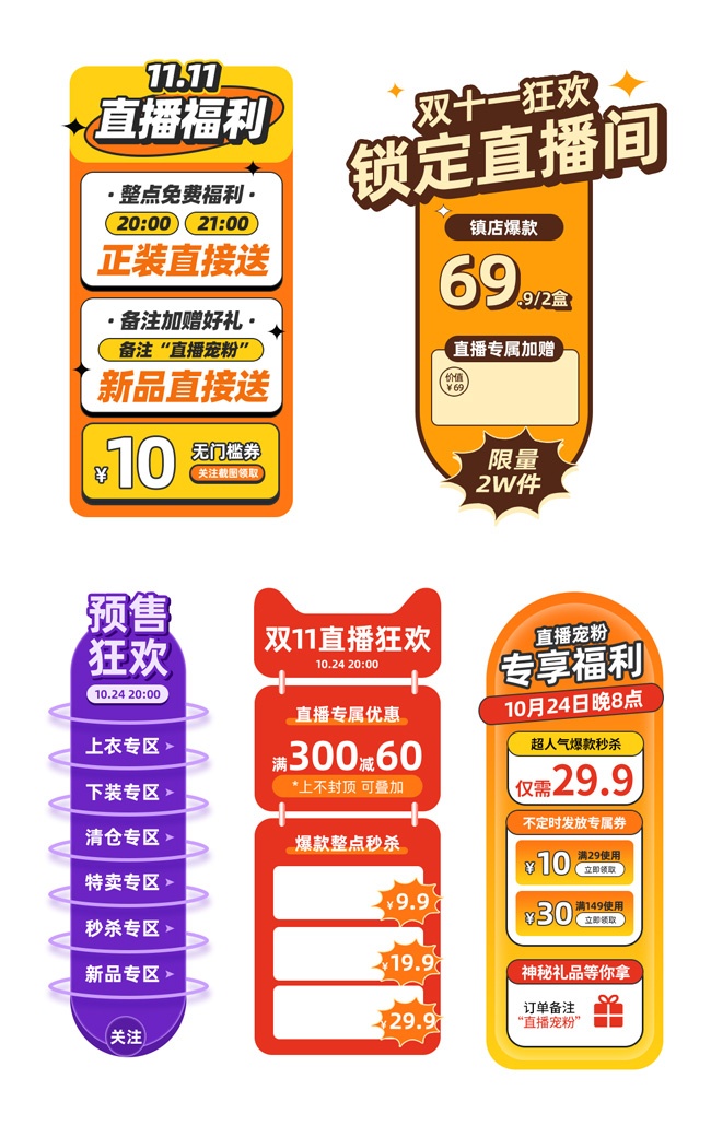 �����Ա�˫11ֱ���������Ƭ