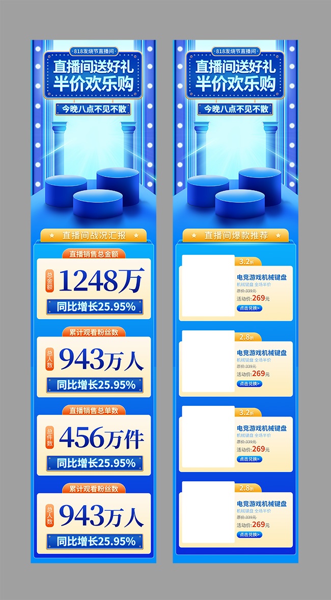 818���ս�ֱ����ս���㱨ͼƬ
