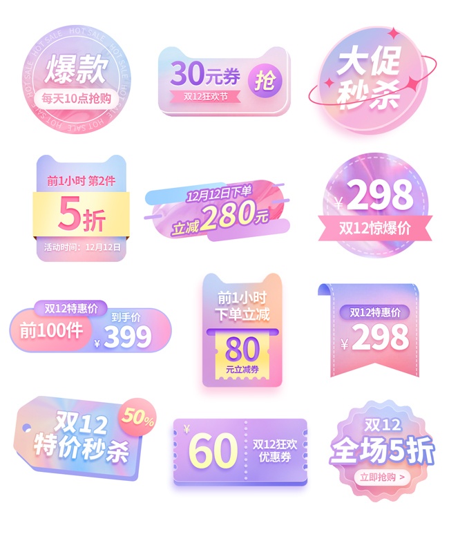 ʱ��˫12�����ɱ�Ż�ȯ