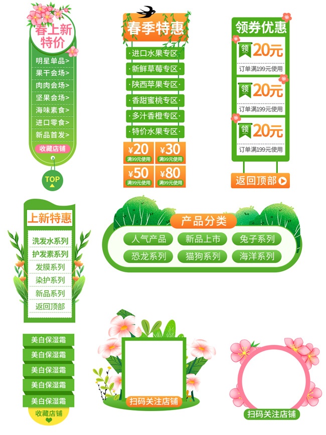 春季促销电商标签图片素材下载
