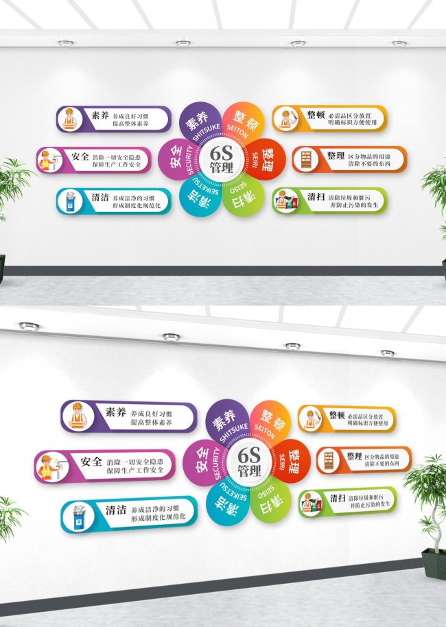 6S��ҵ�Ļ������Ļ�ǽ