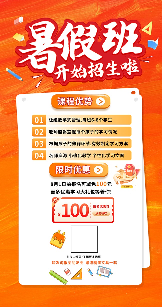 ��ɫ����ѧУ��ٰ���������