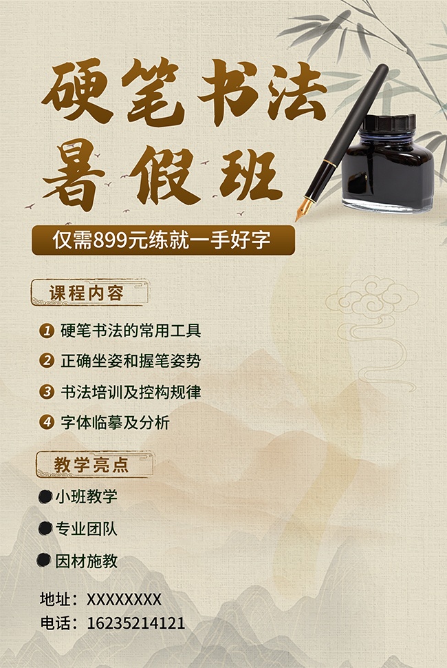 �ŵ��鷨��������ͼƬ�ز�