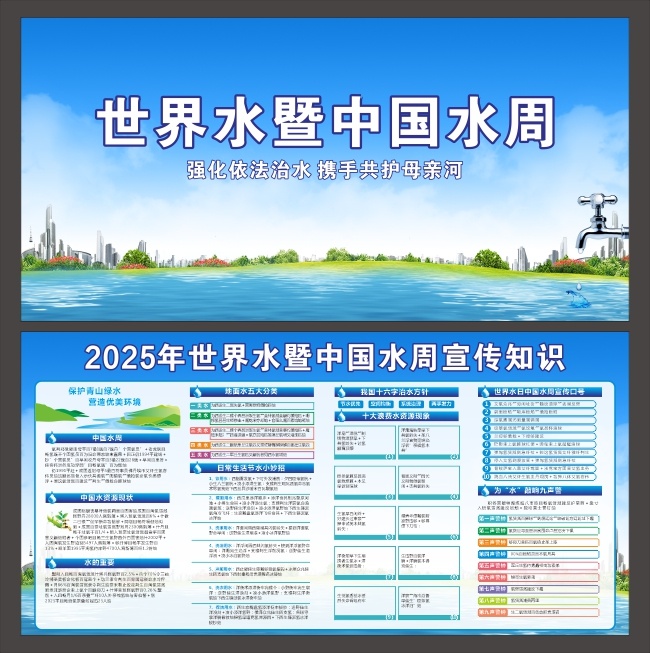 2025������ˮ���й�ˮ��������